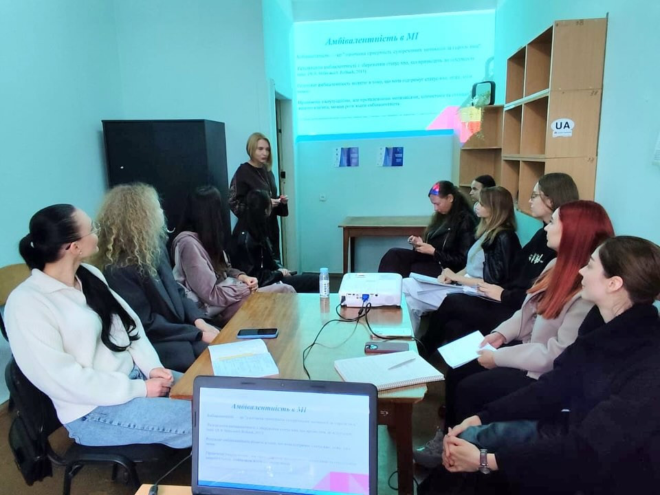 Підтримуємо наших захисників: майбутні психологи опановують техніку мотиваційного інтерв’ю! 